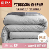 南极人被子加大单人学生宿舍春秋四季被芯棉被空调被5斤 180*220cm
