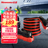 纽曼（Newsmy）电瓶搭线纯铜 汽车电瓶搭火线4米过江龙 搭电线救援N2500A加强版