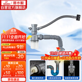 潜水艇（Submarine） CSQ-1 厨房菜盆下水管 水槽下水管  防臭下水管