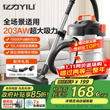 亿力桶式手持吸尘器家用超强大吸力工业车载大功率有线 干湿两用吸水除尘机开荒保洁6263-12L 国家补贴