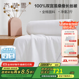 太湖雪蚕丝被芯加厚100%双宫茧桑蚕长丝子母被二合一抗菌秋冬单双人沁柔 春秋被【桑蚕丝净重2斤】 纯净白220*240cm【抗菌全棉】
