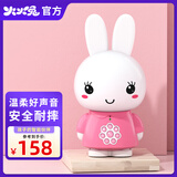 火火兔早教机0-3岁婴幼儿熏听学习故事机新生儿男女孩玩具生日礼物 G6 粉色经典款+8G内存