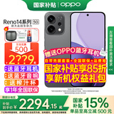 OPPO【补贴立减15%】OPPO Reno14新品手机5G高清长焦实况照片人鱼姬潮流配色IP69满级防水游戏智能 礁石黑 12GB+256GB 官方标配【全国联保】