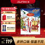 瑞士莲（Lindt）泰迪熊巧克力 冰雪圣诞倒数日历170g  夹心巧克力 圣诞礼盒 