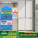 卡萨帝（Casarte）645升原石系列三系统一级能效国家补贴20%大容量冰箱BCD-645WGCTDM7Y9U1十字四开门