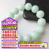 禾玉天然A货翡翠玉手链 浅绿色冰糯种玉手串珠男女款淡绿转运珠子玉石 定制款-16MM