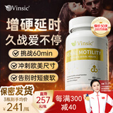 Vinsic精氨酸补肾壮阳玛咖牡蛎男士性保健品促睾酮素延时持久阳痿早泄 3瓶【2送1丨硬度在线，久战不泄】