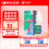 【原研进口】思然 聚乙二醇滴眼液 4mg:3mg*5ml/盒