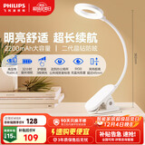 飞利浦（PHILIPS）充电阅读学习夹子台灯家用卧室大学生宿舍护眼灯工作灯儿童酷荷白