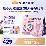 麦富迪 猫粮 barf霸弗全价烘焙猫粮成猫幼猫通用猫粮 【升级款】全期混合口味6kg
