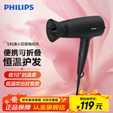 飞利浦（PHILIPS）电吹风机家用大功率 恒温速干 发廊沙龙专业级吹风筒 便携折叠+1600W+3档丨BHD308黑