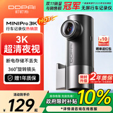 盯盯拍行车记录仪MINIPro 3K超清夜视 WDR宽动态F1.55光圈 360度旋转