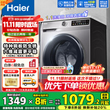 海尔（Haier）滚筒洗衣机带烘干全自动滚筒洗烘一体机10公斤家用大容量一级能效除菌螨智能烘干 507S洗脱+1.1洗净比+防生锈除菌螨+六维减震