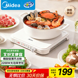 美的（Midea）家用电磁炉电陶炉电池炉2200W大功率猛火新型电磁灶一体微晶面板爆炒炒菜定时火锅炉MC-HGE22BF09