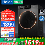 海尔（Haier）滚筒洗衣机带烘干洗烘一体10公斤全自动国家补贴一级能效云溪4.0洗衣机直驱变频智能除菌 以旧换新 洗烘一体+澎湃冲浪洗+6维减震+AI动平衡+自清洁