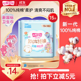 七度空间小马宝莉联名款少女超薄纯棉夜用卫生巾295mm*15片【新国标认证】