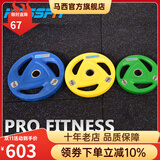 马西（MASSFIT） 新三孔包胶片奥片大孔片massfit马西手抓片健身器材杠铃片 N斜三孔彩20kg*2片