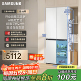 三星（SAMSUNG）AI神冰箱维纳斯 501L四开门十字门三循环超薄零嵌平嵌风冷无霜 国家补贴 白 RF50DG5021CWSC