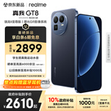 realme真我GT8 骁龙8至尊版 电竞独显芯片 2K 144Hz高刷直屏 5000万潜望长焦  电竞游戏学生手机12+256蓝