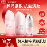 美加净护肤品水乳套装酵米焕活紧致抗皱舒缓保湿化妆品全套礼盒官方正品 3件套：水+乳液+精华