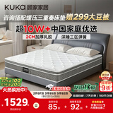 顾家家居（KUKA）京东家具2cm天然乳胶床垫席梦思梦想垫PLUS 2.0*2.2米【京仓闪发
