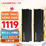 JUHOR玖合 32GB(16GBx2)套装 DDR4 3600 台式机内存条 星域黑 海力士CJR颗粒 CL16 Deepseek硬件