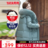 鸭鸭（YAYA）鸭鸭2022年中年新款羽绒服女中长款加厚狐狸毛时尚休闲保暖外套X 豆绿-DYO66B0200 XL