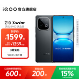 vivo iQOO Z10 Turbo国家补贴 天玑8400满血版自研电竞芯片Q1  7620mAh超薄蓝海电池 学生电竞游戏手机 星穹黑 16GB 256GB 官方标配