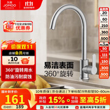 九牧（JOMOO）厨房水龙头304不锈钢洗菜盆360°旋转冷热双控龙头33221-748/7B-Z