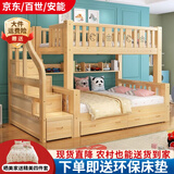 十亿客 儿童上下床实木床两层床高低床松木床上下铺多功能床无漆 梯柜上140下160+抽屉书架+床垫