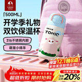 特美刻（TOMIC）儿童保温杯学生防漏316水壶高颜值双饮水杯吸管杯子双十一送礼