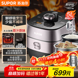 苏泊尔（SUPOR）【国家补贴】鲜呼吸IH电压力锅5L家用自动排气304球釜SY-50HC8033Q双胆电饭煲高压锅4-6人