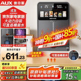 奥克斯（AUX）家用高端净水器净饮机伴侣 UV紫外杀菌大动力自吸全通量适配速热挂壁管线机YGX-2203W