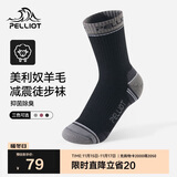 伯希和（Pelliot）户外徒步中筒冬袜美利奴羊毛跑步运动防臭袜男女165035008曜石黑M