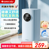 格力（GREE）加湿器家用卧室婴儿孕妇静音除菌拆洗空气加湿器桌面床头落地办公室大雾量香薰【许我耀眼推荐】