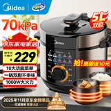 美的（Midea）电压力锅 电高压锅 家用压力锅双胆大容量 高压煮饭锅煲汤多功能一键排气电饭煲 国家补贴 5L 70kpa高压双胆 大旋钮操作