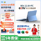 DRER新款超极本surface二合一平板笔记本电脑14英寸触摸屏商务办公轻薄book手提电脑Windows11系统平板 升级三星DDR5固态版【二合一笔记本电脑】 三星16G内存+256G固态硬盘 