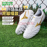 美津浓（MIZUNO）小李子:Mizuno美津浓新锐中端袋鼠皮成人比赛足球鞋男运动训练 25款-白金色-【前端袋鼠皮】P1GA239307 AG短钉 41 265MM
