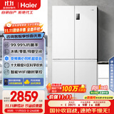 海尔（Haier）盛宴539升十字对开四开双开门风冷无霜家用电冰箱一级能效BCD-539WGHTDEDWVU1国家补贴20%