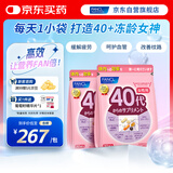 FANCL HealthScience女士复合维生素 女性40+每日营养包*2 60日量 日常送礼 海外进口