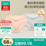 全棉时代（PurCotton）产妇孕妇内裤针织低腰纯棉孕期产后专用裤三角裤2条 肤色+浅灰 L