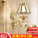 三洛（SANLUO）美式全铜壁灯客厅背景墙卧室床头灯欧式简约过道楼梯酒店壁灯H502 H502-1B单头+含LED三色灯泡
