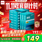 得力（deli）珊瑚海A4打印纸 75g500张*10包一箱 双面打印 加厚复印纸 整箱5000张ZF375【销冠系列】