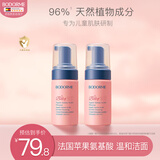 贝德美（bodcrme）儿童洗面奶2瓶装 宝宝氨基酸洁面乳 3-6-12岁男女孩儿童护肤品