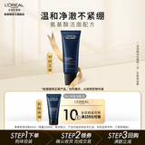 欧莱雅男士洗面奶 保湿清洁洗面奶 生日礼物送男生送老公 【派样试用】肌源洁面50ml