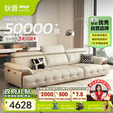 狄普牛皮艺网红意式高级感大坐深头靠可调节客厅2.8米沙发旗舰版玉衡