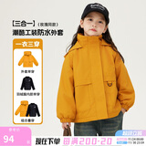 图图小象儿童防水外套女童三合一羽绒内胆防风夹克 黄色 120 身高约120cm