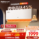 奥克斯（AUX）大1.5匹空调挂机 省电侠Pro 新一级能效 家用变频冷暖两用挂壁式防直吹智能KFR-35GW/BpR3AES1(B1)