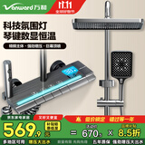 万和淋浴花洒套装全套全铜龙头冷热增压花洒浴室枪灰数显淋浴器5064QH