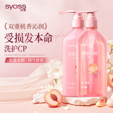 丝蕴（syoss）桃沁盈润洗护发套装(洗680ml+润680ml)白桃香氛清爽无硅油洗发水